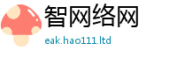 2025新澳门2025免费原料但香港资料免费长期公开